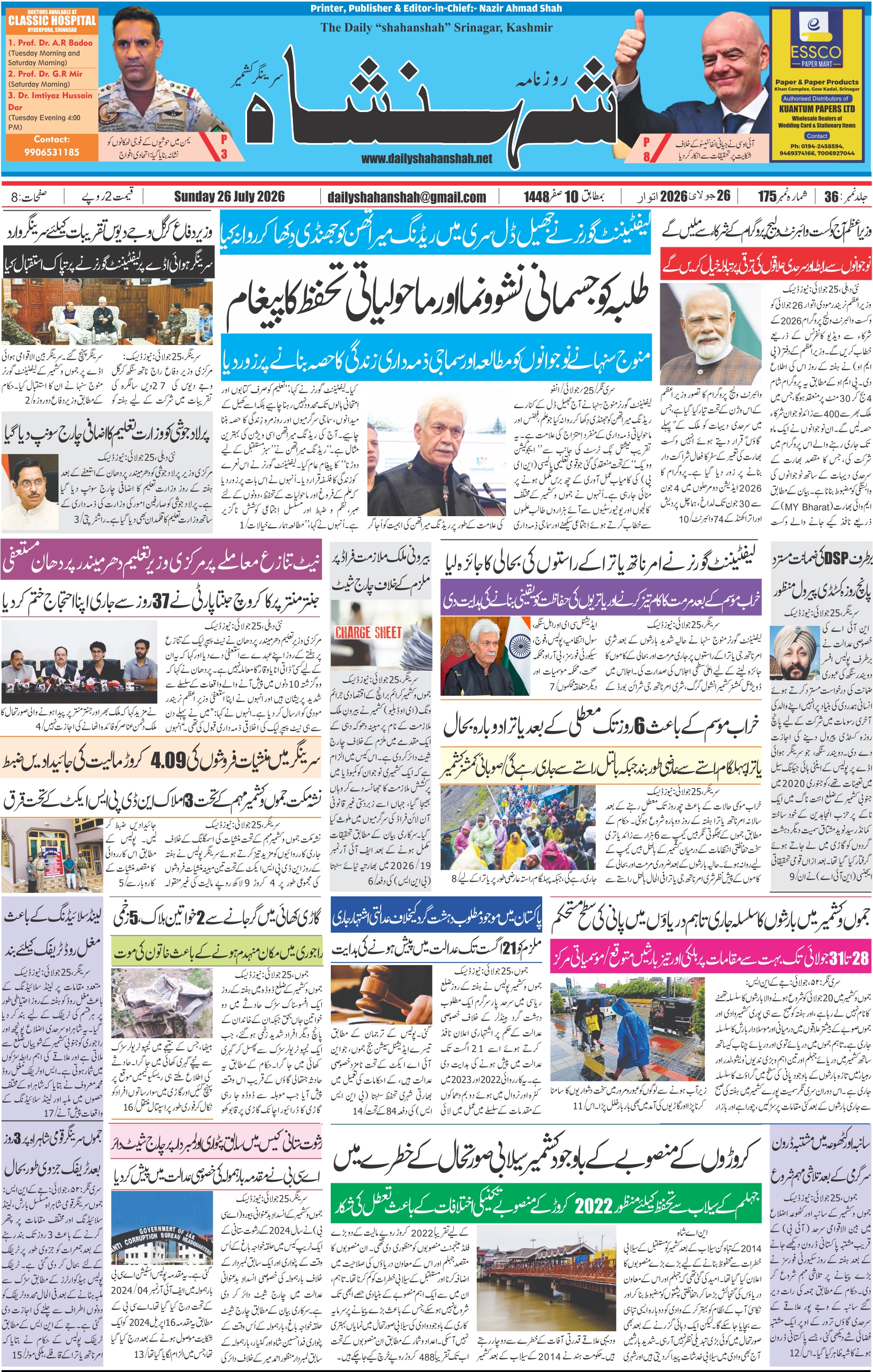 Front Page