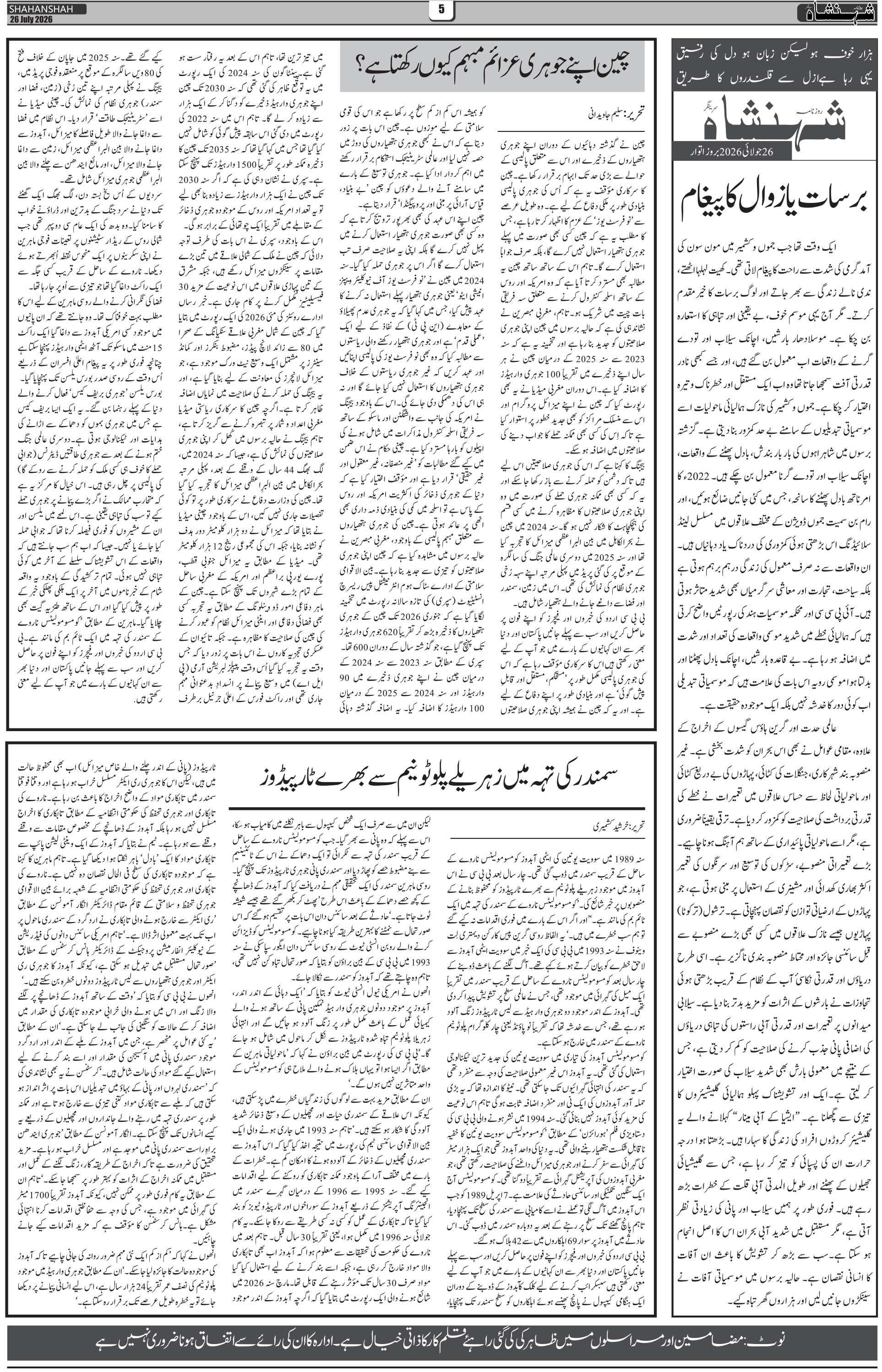 Page 5