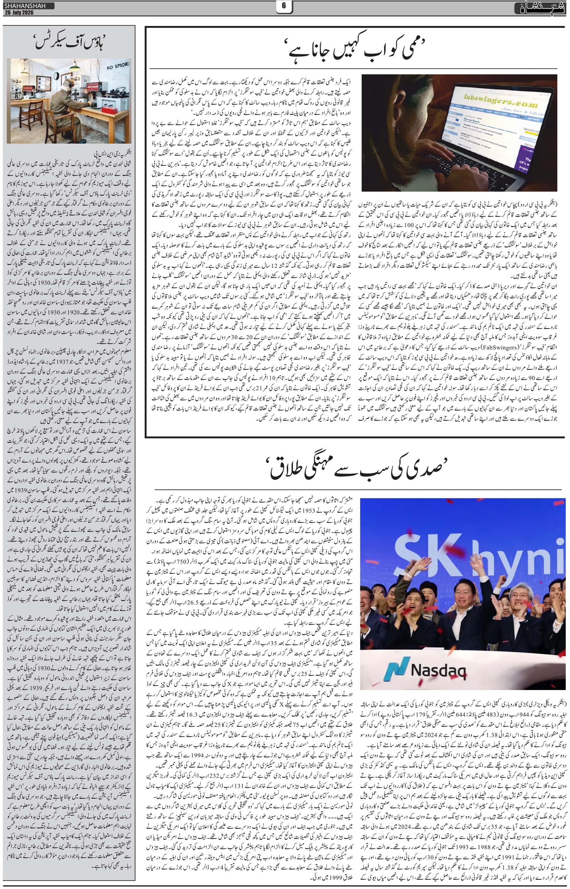 Page 6