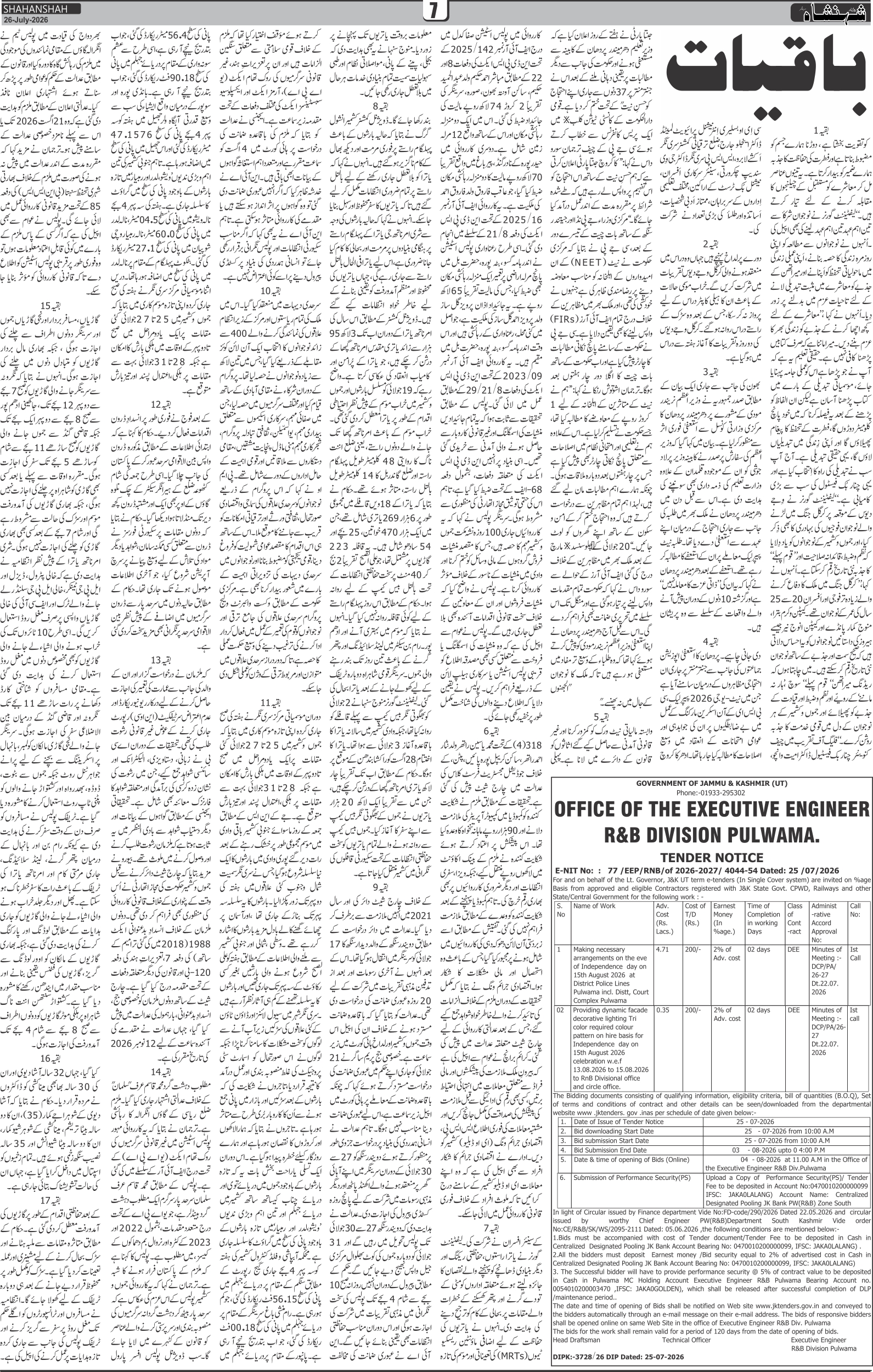 Page 7