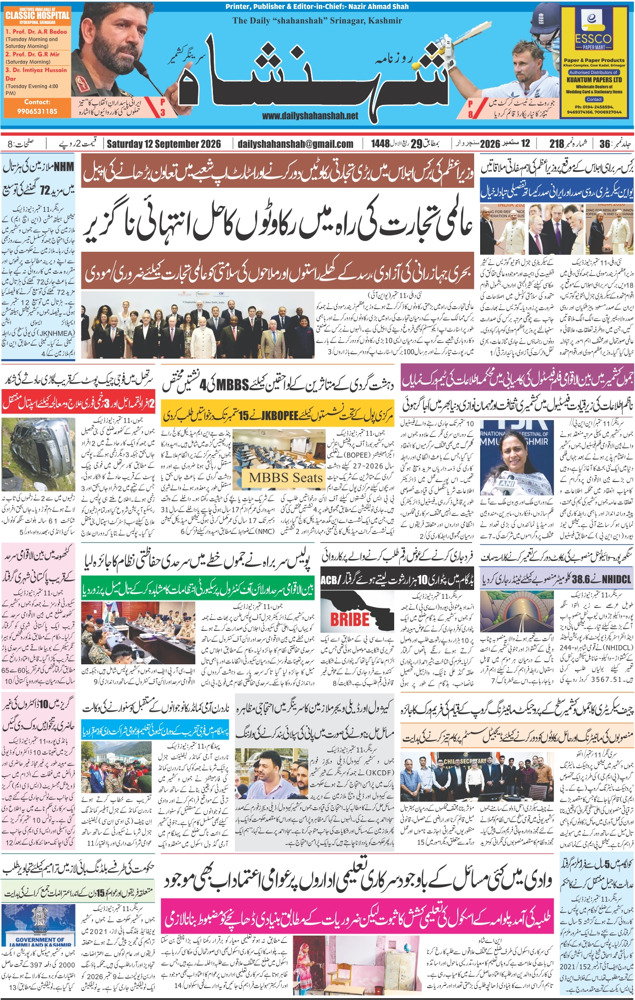 Front Page