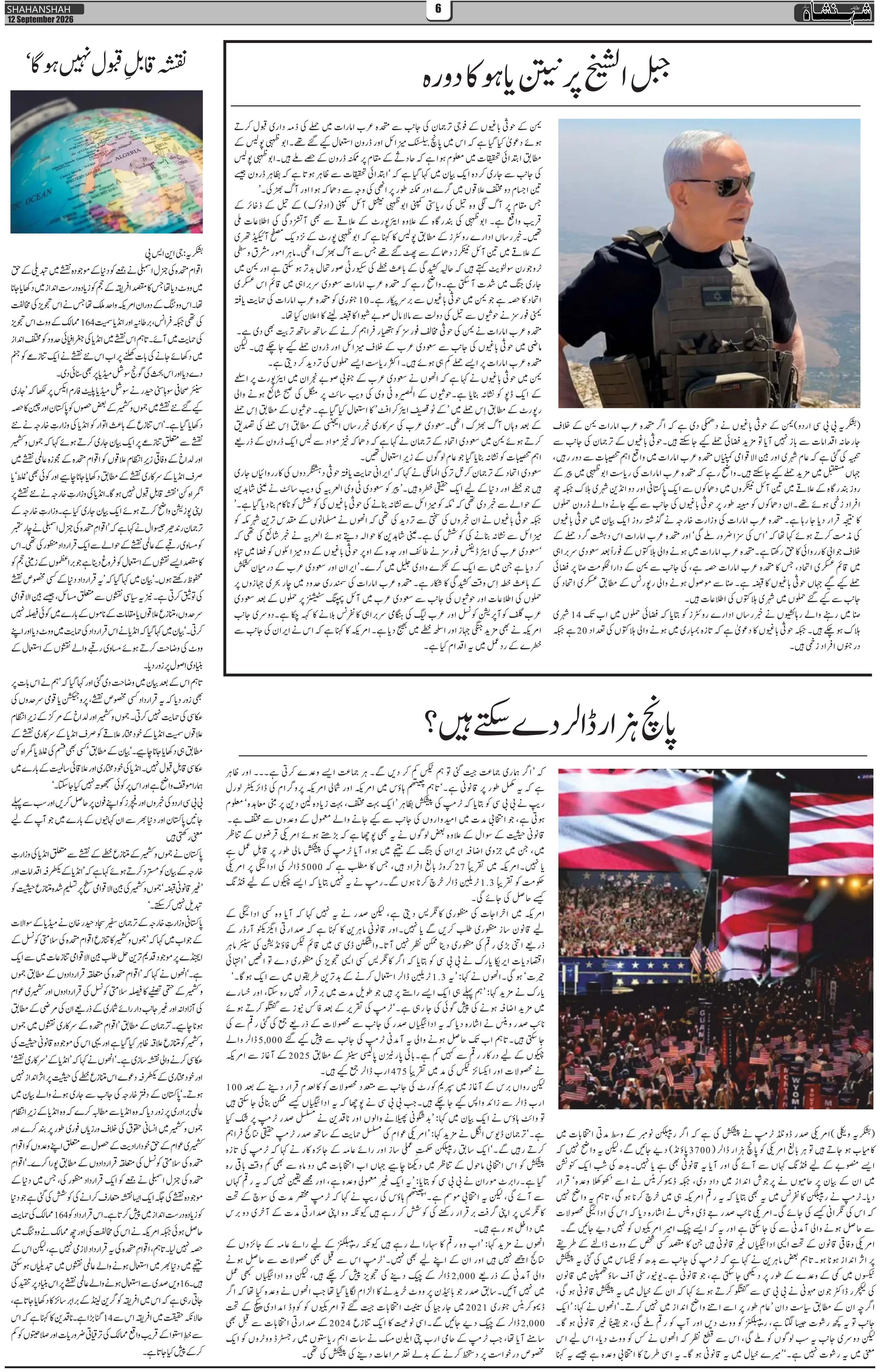 Page 6