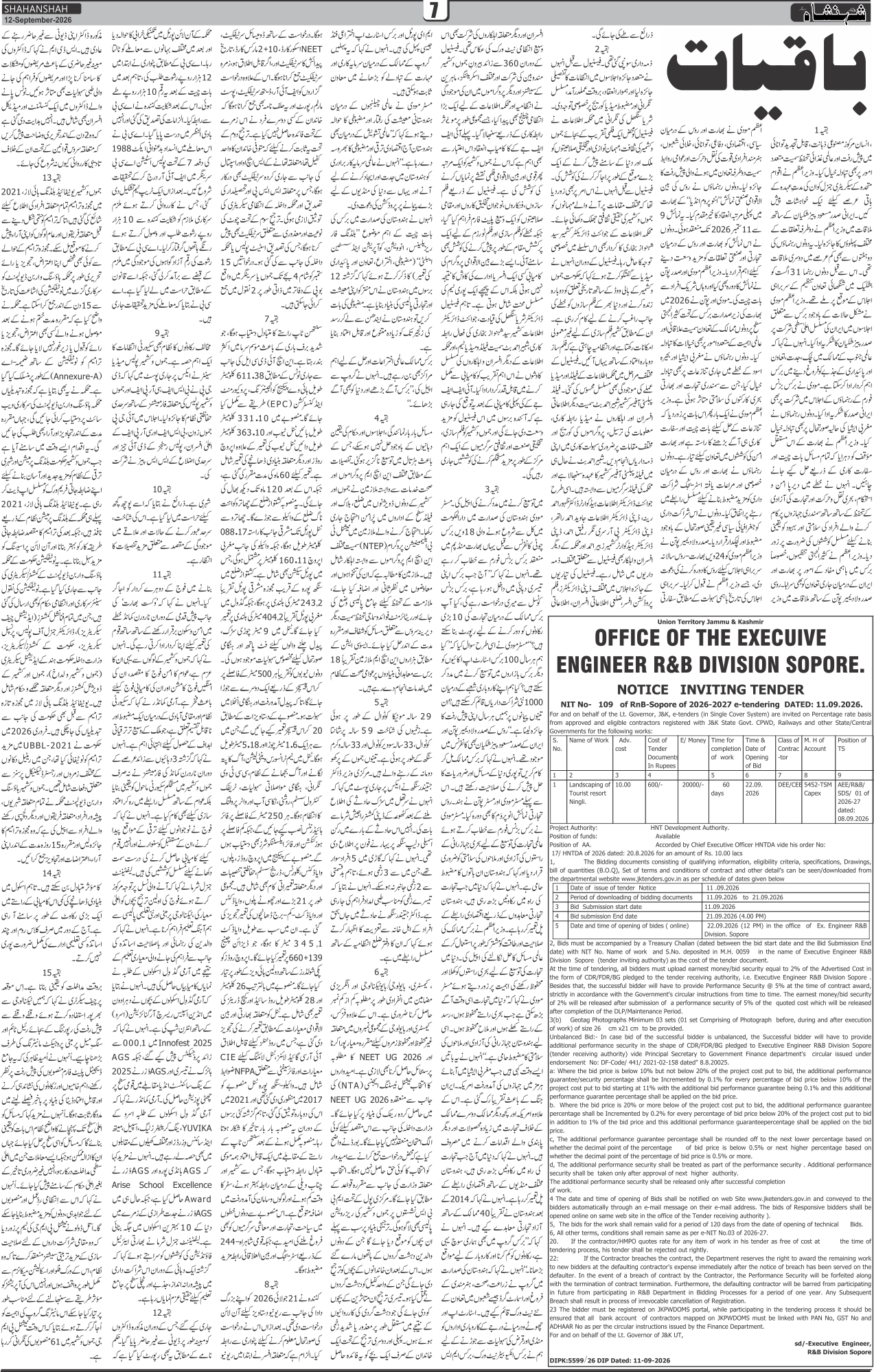 Page 7