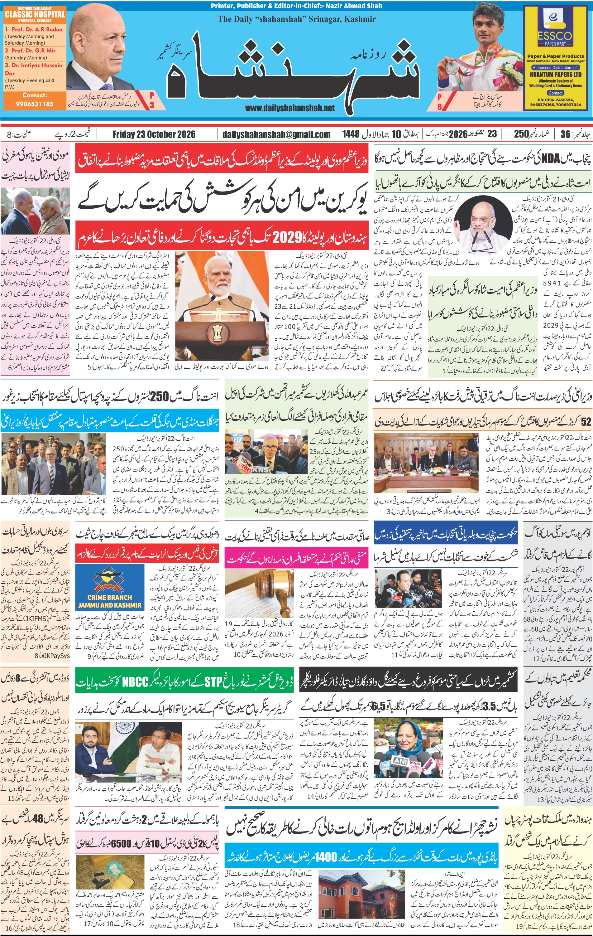 Front Page