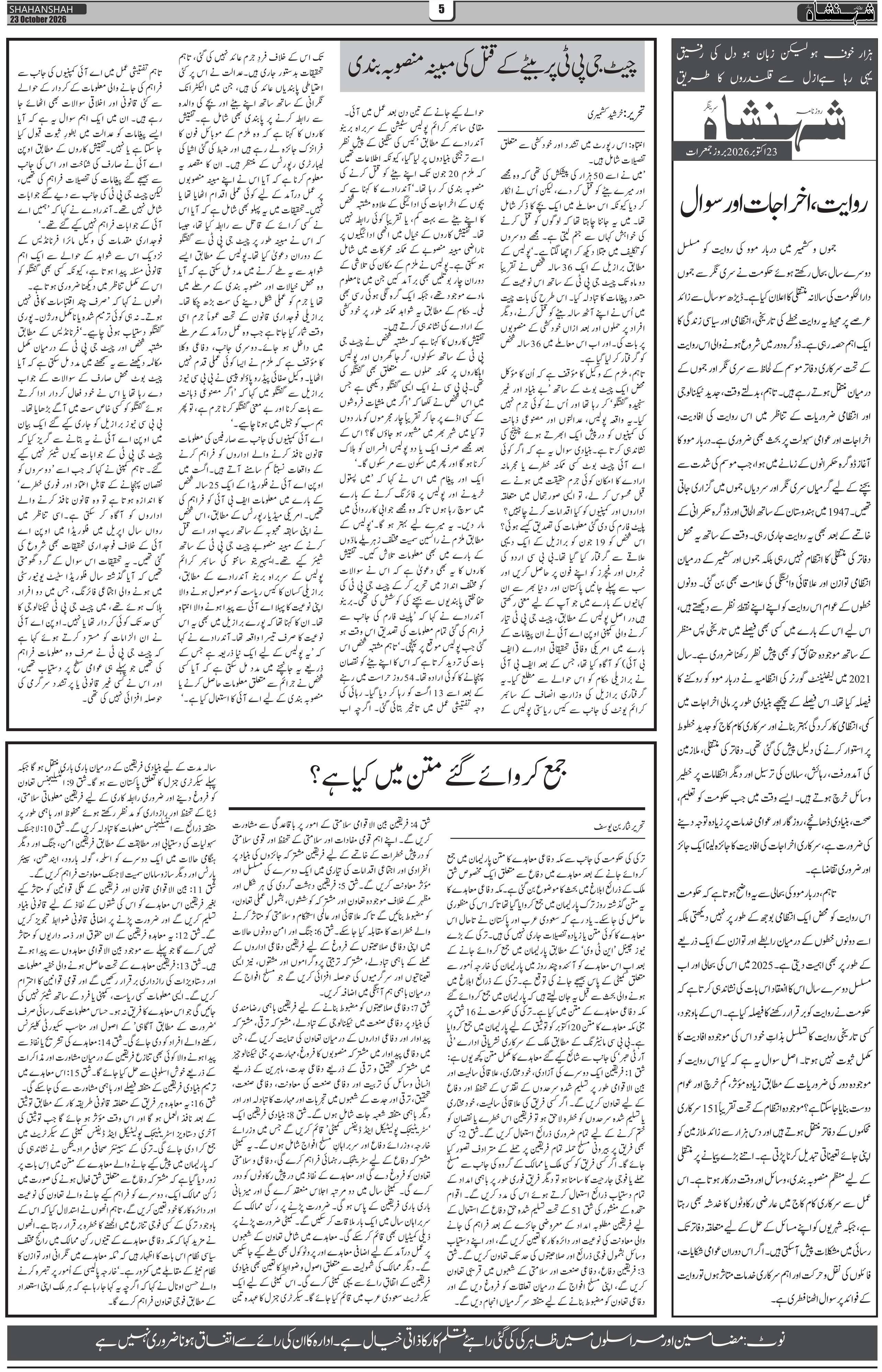 Page 5