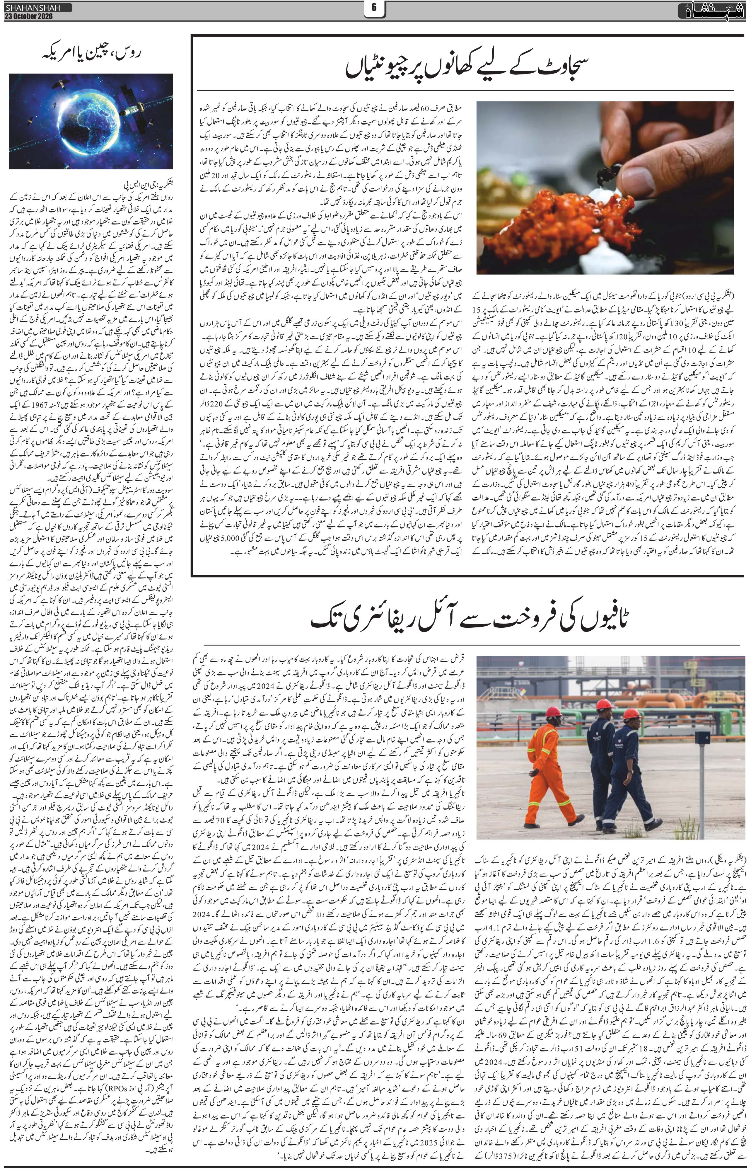 Page 6