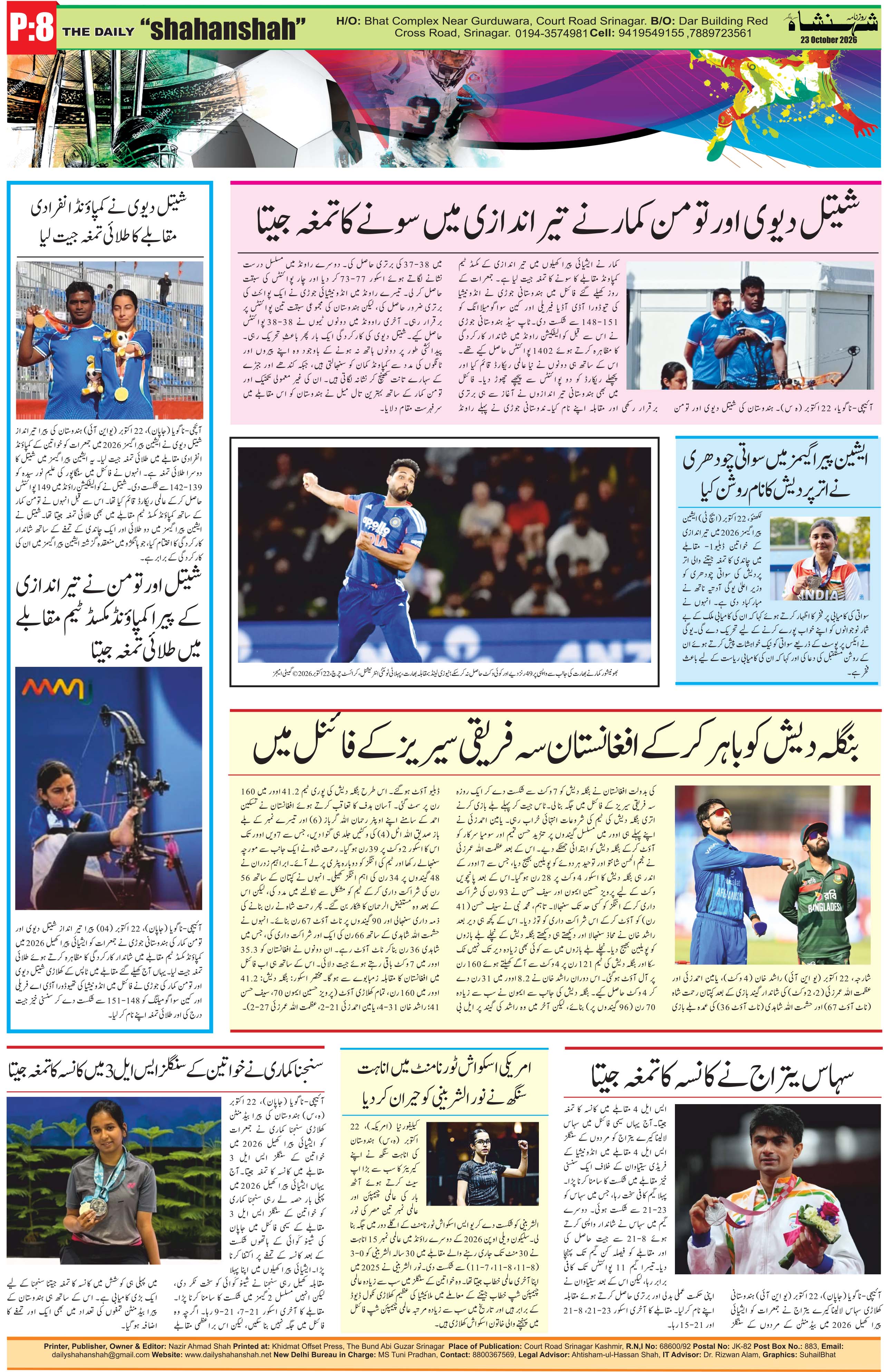 Page 8